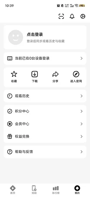 闪剧追剧软件清爽版截图2
