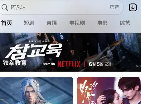 闪剧无广告版怎么用 闪剧无广告版怎么用