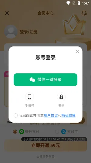 尤克里里调音器Jay怎么开通会员 尤克里里调音器Jay怎么开通会员