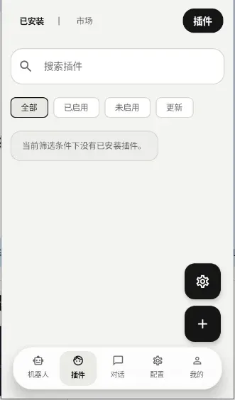 ElymBot智能机器人截图3