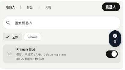 ElymBot智能机器人 ElymBot智能机器人