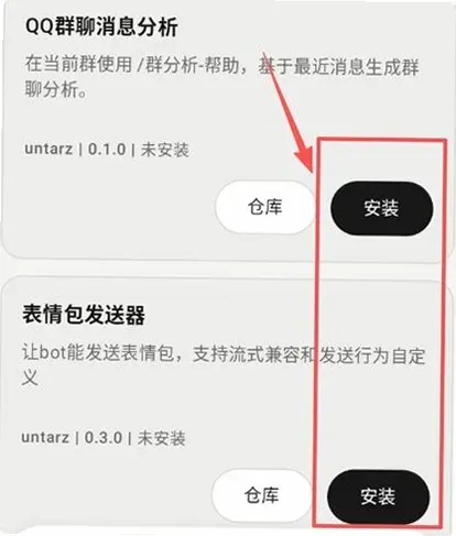 ElymBot智能机器人怎么导入 ElymBot智能机器人怎么导入