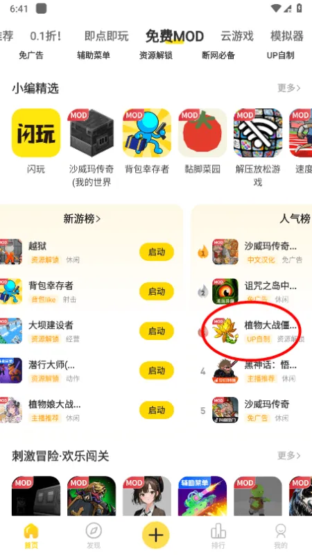 闪玩游戏盒2026最新版怎么用 闪玩游戏盒2026最新版怎么用
