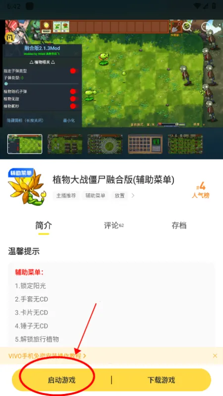 闪玩游戏盒2026最新版怎么用 闪玩游戏盒2026最新版怎么用