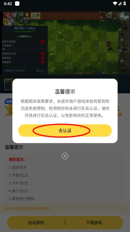 闪玩游戏盒2026最新版怎么用 闪玩游戏盒2026最新版怎么用