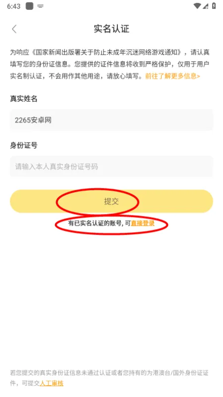 闪玩游戏盒2026最新版怎么用 闪玩游戏盒2026最新版怎么用