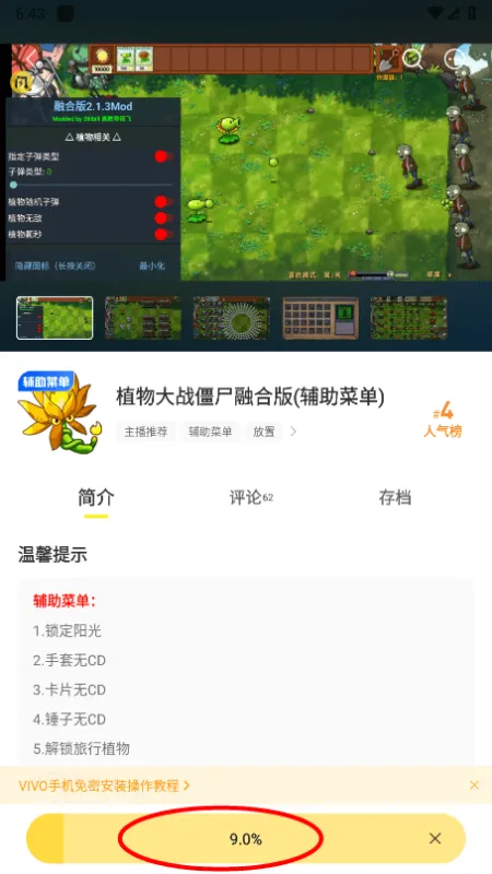 闪玩游戏盒2026最新版怎么用 闪玩游戏盒2026最新版怎么用