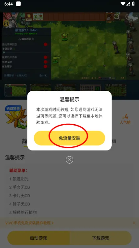 闪玩游戏盒2026最新版怎么用 闪玩游戏盒2026最新版怎么用