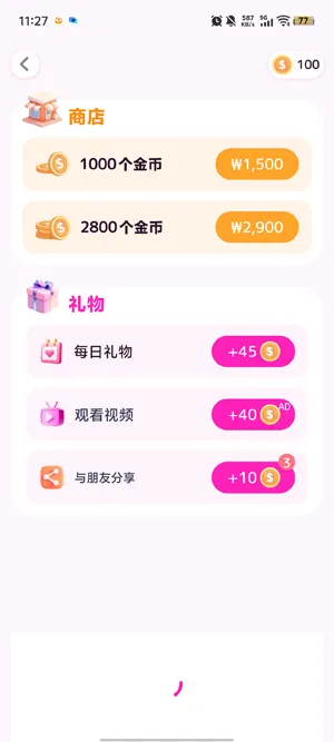 ThemePro怎么获得金币 ThemePro怎么获得金币