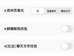 ThemePro主题美化工具四步兑换法 ThemePro主题美化工具四步兑换法