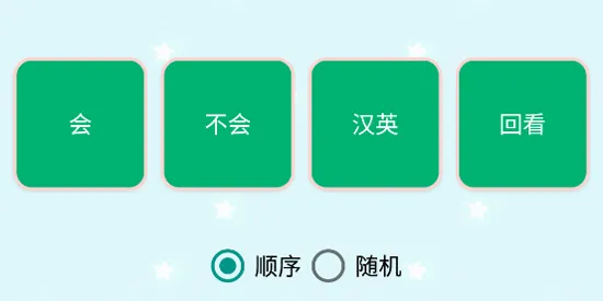 考研单词过过过 考研单词过过过