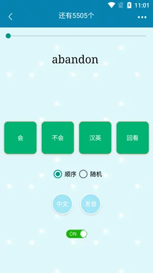 考研单词过过过怎么解锁正式版 考研单词过过过怎么解锁正式版