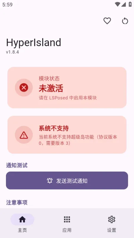 小米澎湃超级岛HyperIsland汉化版截图2
