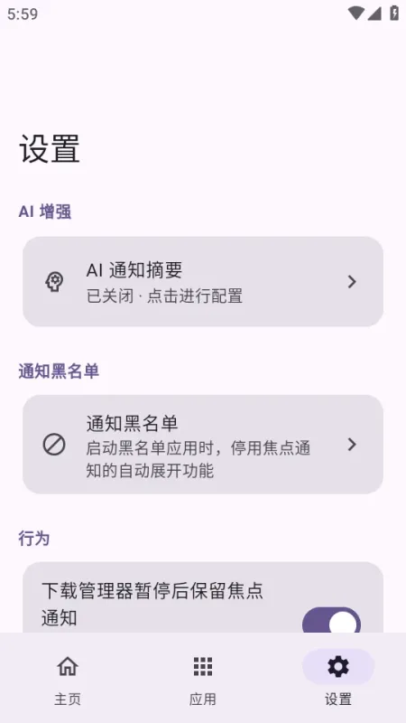 小米澎湃超级岛HyperIsland汉化版截图1