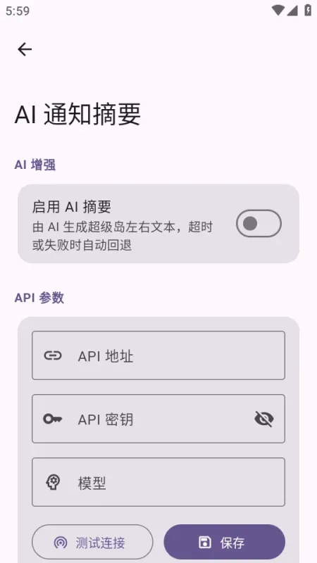 小米澎湃超级岛HyperIsland汉化版截图4