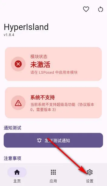 HyperIsland怎么启用AI通知摘要 HyperIsland怎么启用AI通知摘要