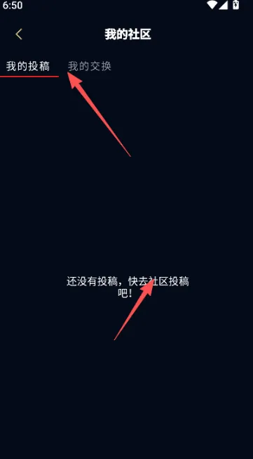 暗黑4盒子怎么查看个人投稿? 暗黑4盒子怎么查看个人投稿?