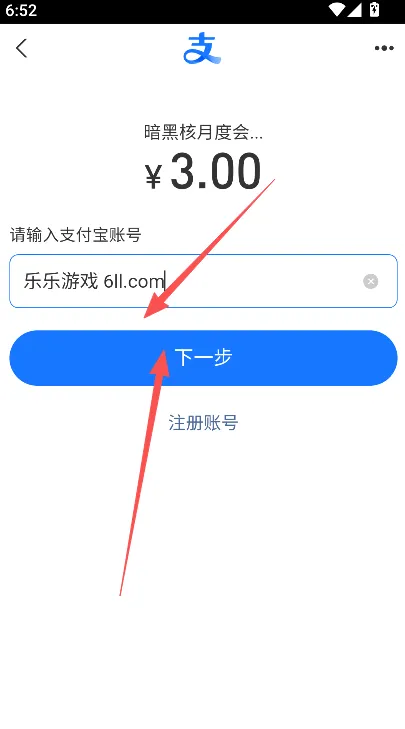 暗黑4盒子会员如何开通? 暗黑4盒子会员如何开通?