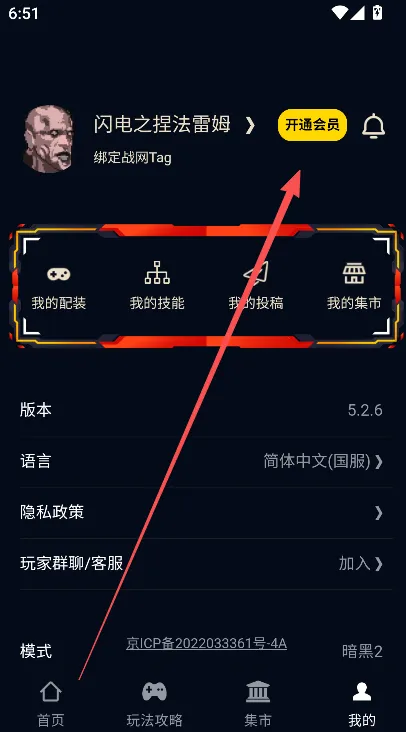 暗黑4盒子会员如何开通? 暗黑4盒子会员如何开通?