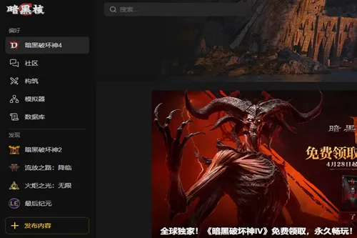 暗黑4盒子 暗黑4盒子