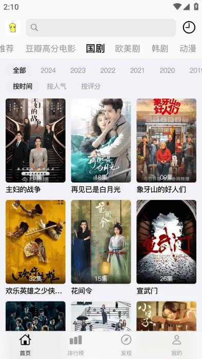 胡胡影视免费观看神器截图4