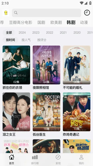 胡胡影视免费观看神器截图3