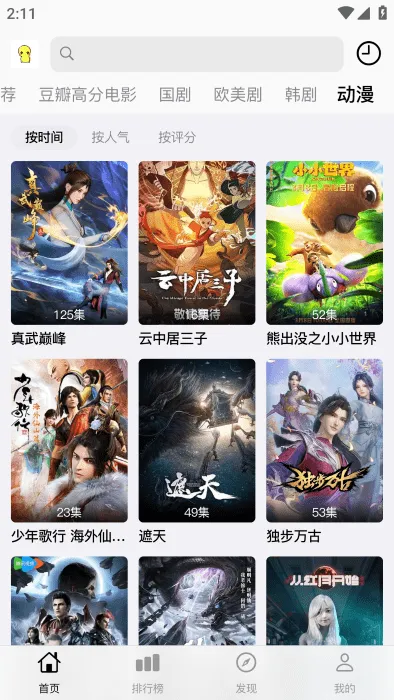胡胡影视免费观看神器截图2
