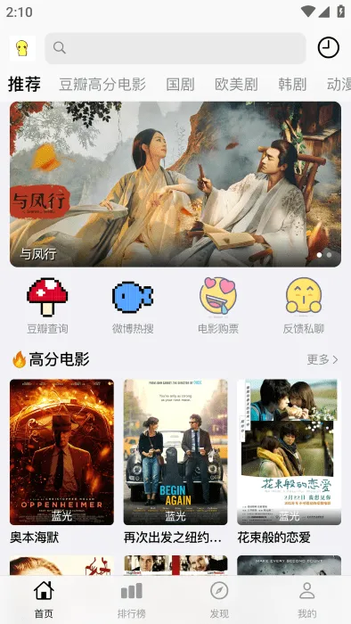 胡胡影视免费观看神器截图1
