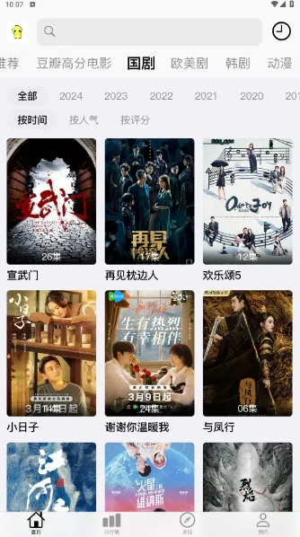 胡胡影视 胡胡影视