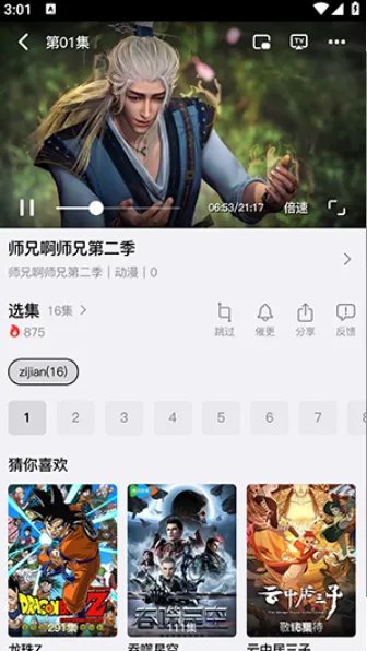 胡胡影视免费追剧下载亮点 胡胡影视免费追剧下载亮点