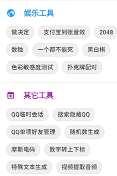 随手工具合集app官方版亮点
