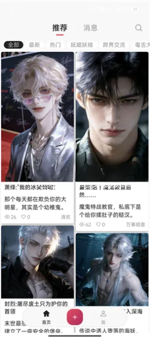 灵感AI如何进行AI聊天 灵感AI如何进行AI聊天