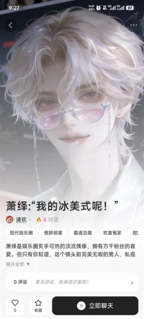 灵感AI如何进行AI聊天 灵感AI如何进行AI聊天