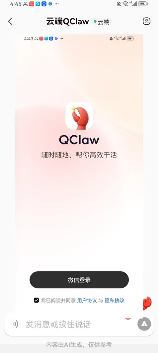 qclaw小龙虾 qclaw小龙虾