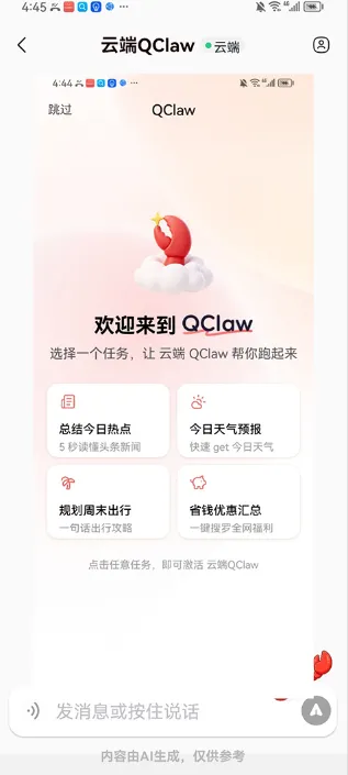 qclaw小龙虾2026最新版怎么用 qclaw小龙虾2026最新版怎么用