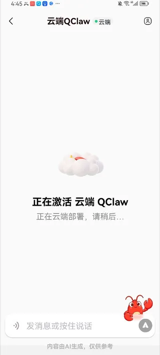 qclaw小龙虾2026最新版优势 qclaw小龙虾2026最新版优势