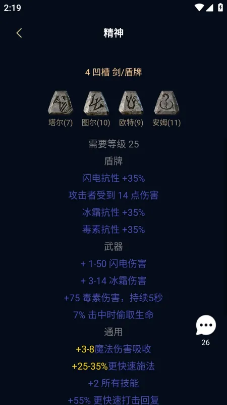 暗黑4暗黑核装备交易平台官方版截图1