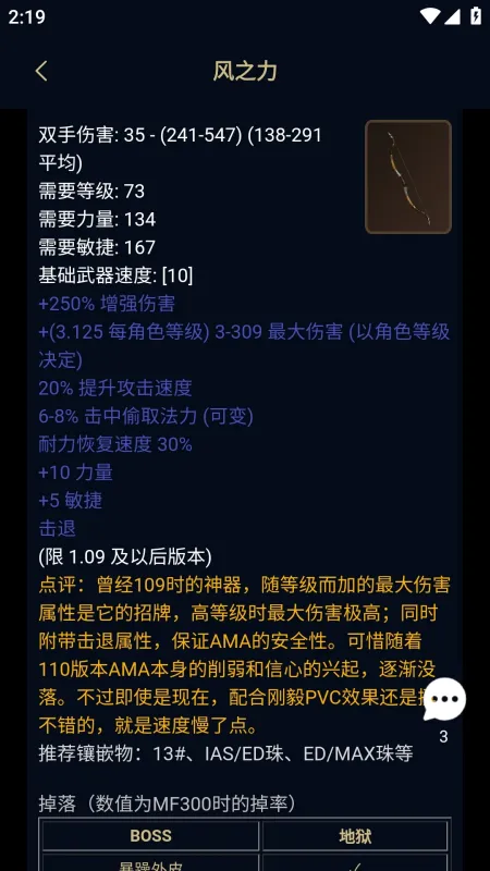 暗黑4暗黑核装备交易平台官方版截图4
