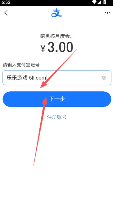 暗黑4暗黑核装备交易平台会员如何开通? 暗黑4暗黑核装备交易平台会员如何开通?