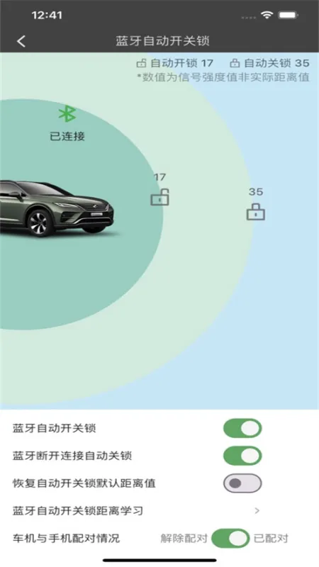 x手机控车2026最新版截图3
