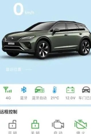 x手机控车app功能：