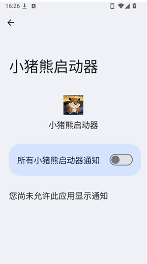 小猪熊启动器么用 小猪熊启动器么用