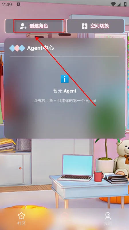 小玄AI智能陪伴软件截图1