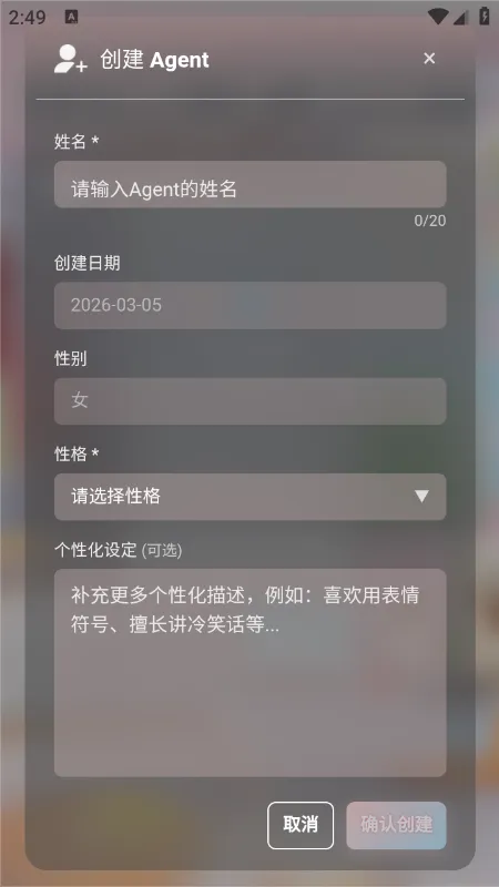 小玄AI智能陪伴软件截图2