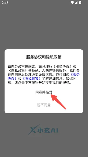 小玄AI怎么用
