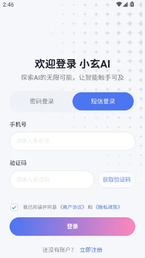 小玄AI怎么用