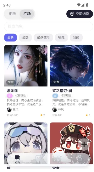 小玄AI怎么用