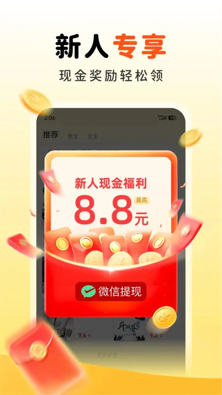兔墨小说app最新版截图1