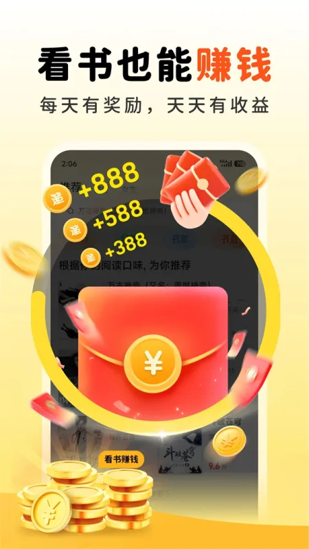 兔墨小说app最新版截图3