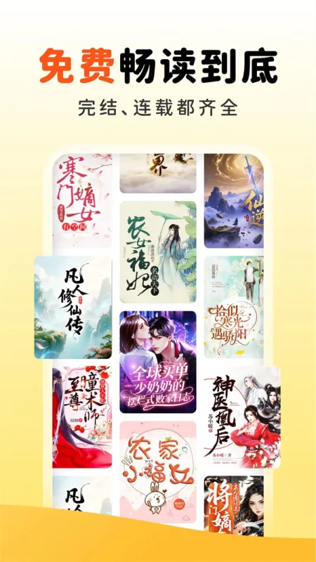 兔墨小说app最新版截图4